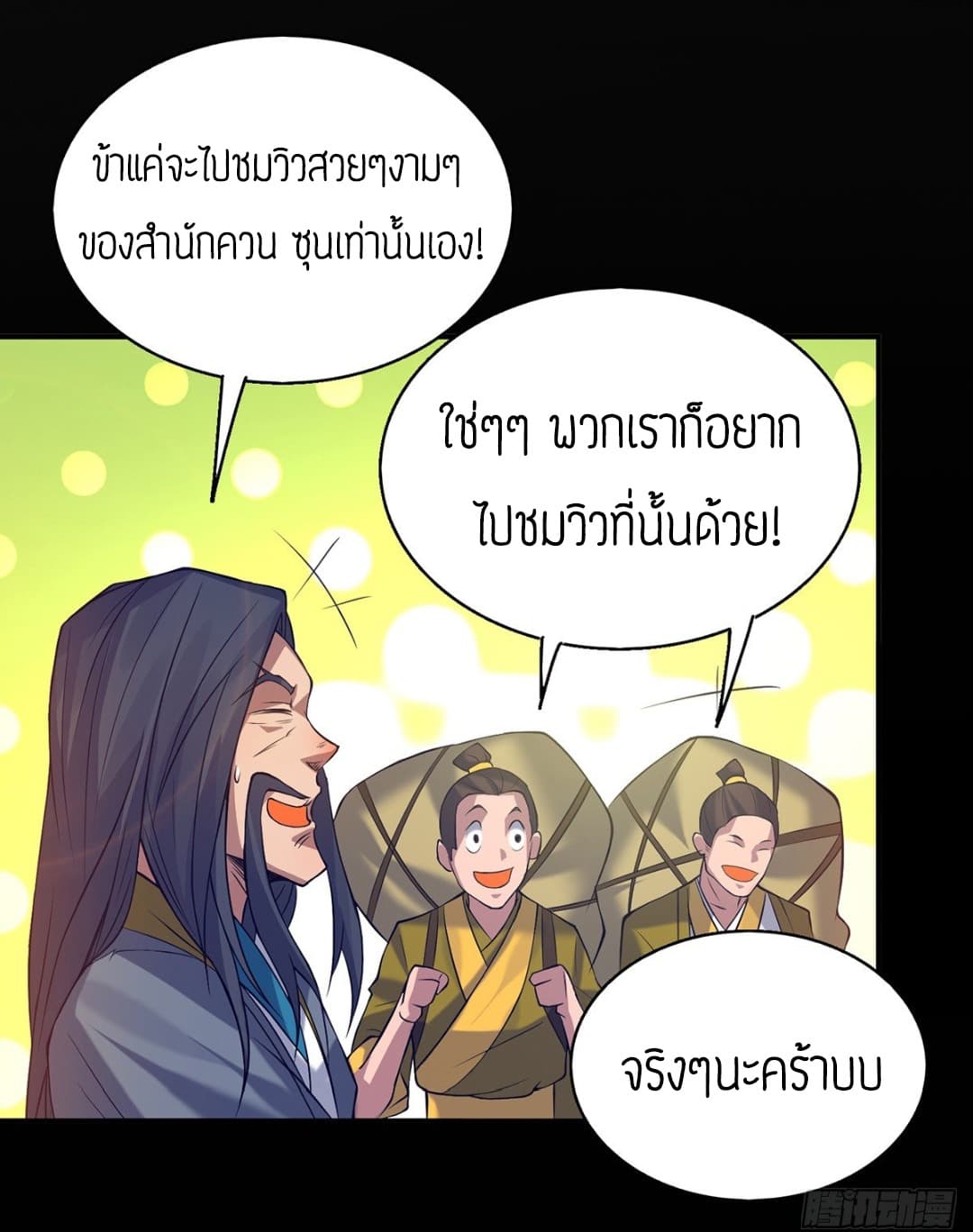 อ่านมังงะ การ์ตูน